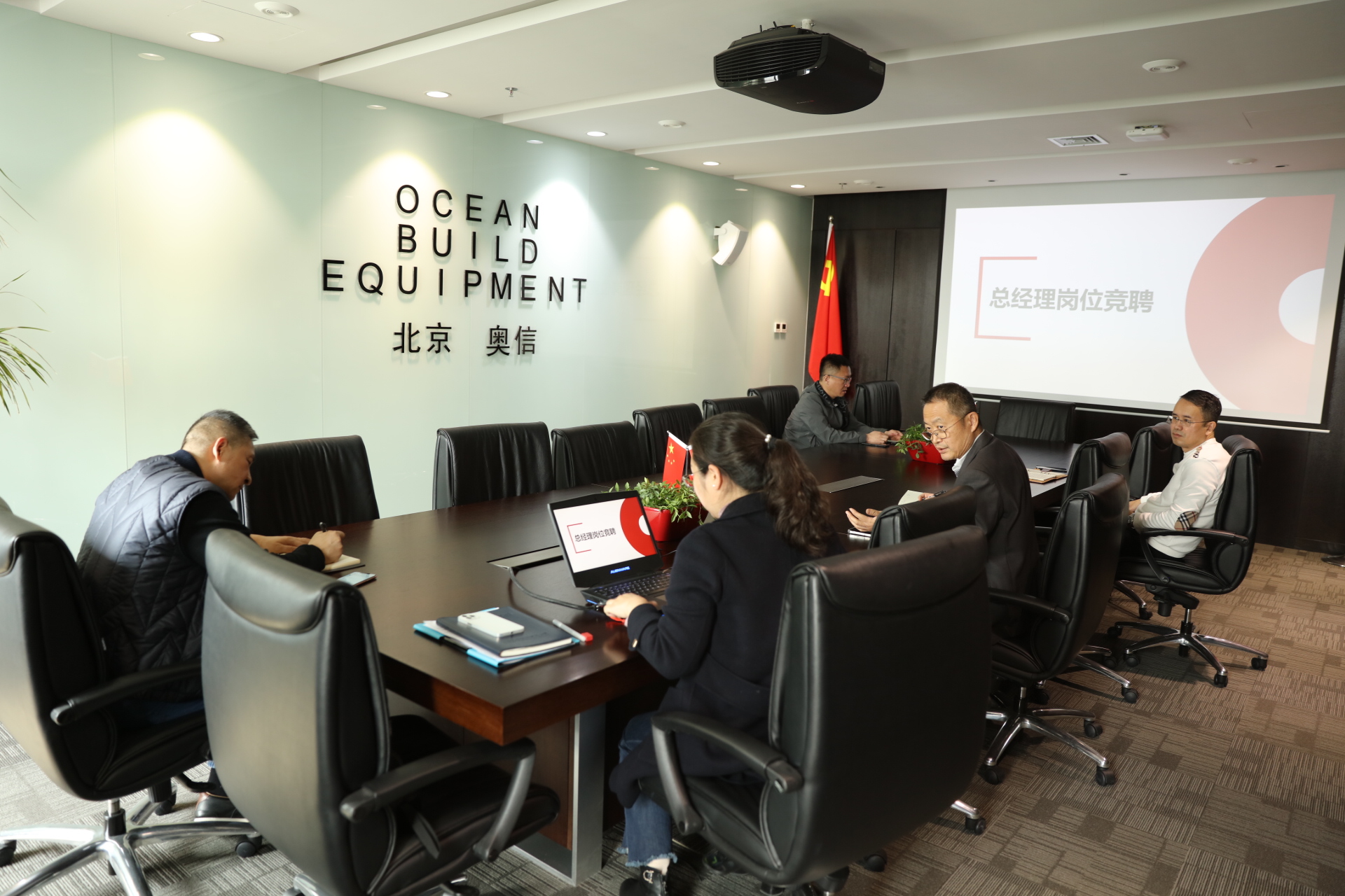 九州体育BET9·(中国)官方网站公开选聘总经理